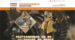 Desktop Screenshot of barnettcn.com