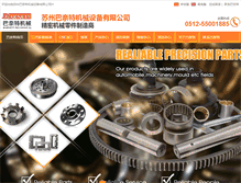 Tablet Screenshot of barnettcn.com